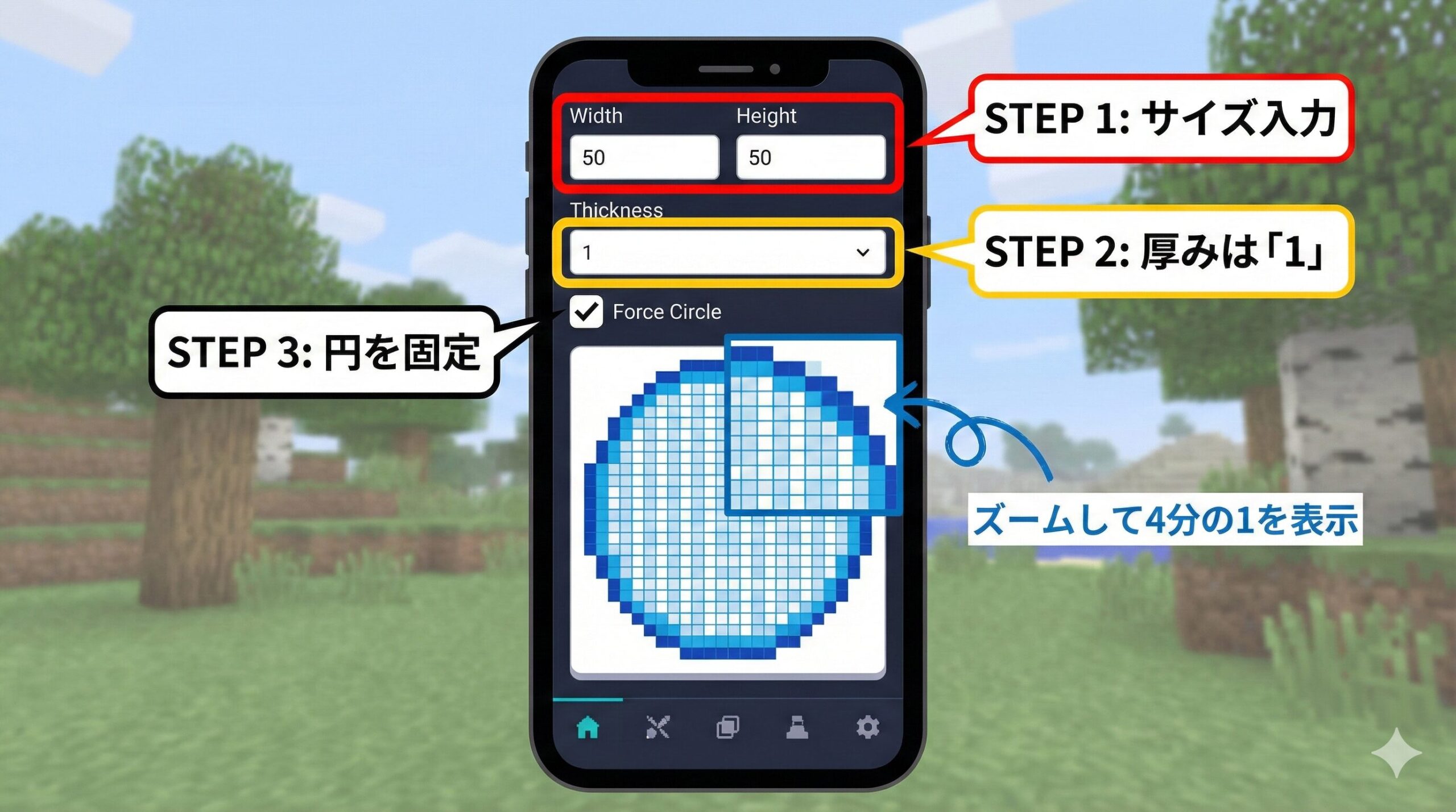 スマホでPixel Circle Generatorを最適に設定する手順の図解。このビジュアルは、「外部ツール（地図）」を「スマホ表示（UX）」に最適化させることで、建築ミスという結果を回避する論理関係を表現しています。